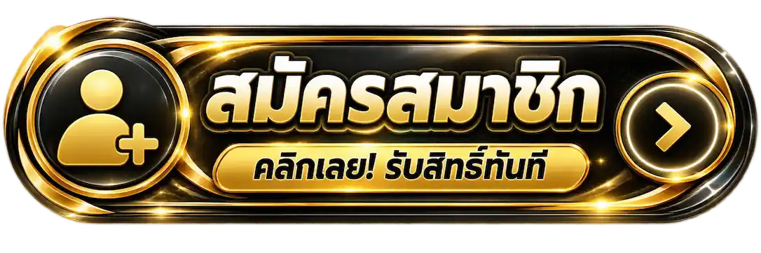 UFAXSPIN คาสิโนออนไลน์อันดับ 1 คืนยอดเสีย 5% คอมมิชชั่น 1% สูงสุด (17)
