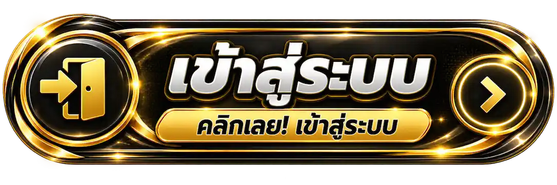 UFAXSPIN คาสิโนออนไลน์อันดับ 1 คืนยอดเสีย 5% คอมมิชชั่น 1% สูงสุด (18)