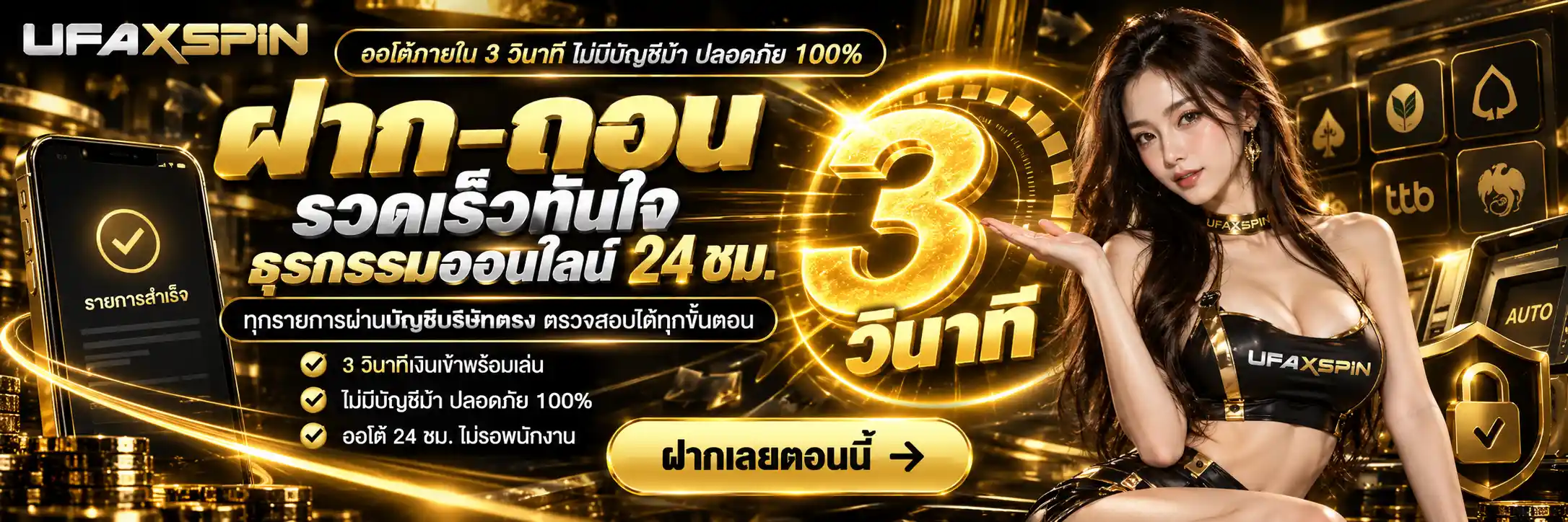 UFAXSPIN คาสิโนออนไลน์อันดับ 1 คืนยอดเสีย 5% คอมมิชชั่น 1% สูงสุด (4)